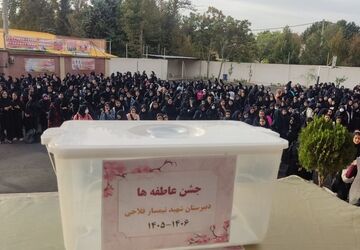 جشن عاطفه‌ها در دبیرستان شهید تیمسار فلاحی 