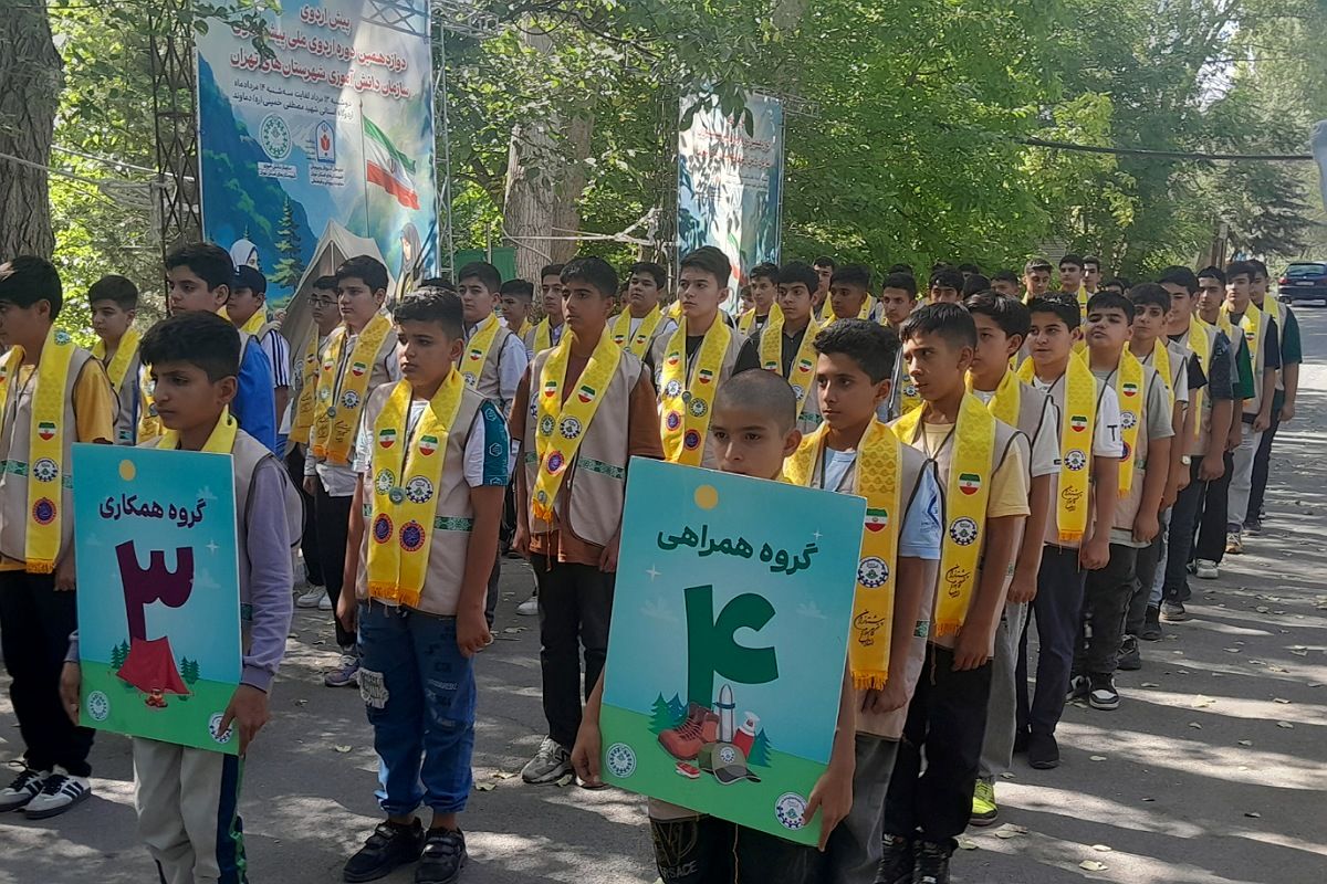 دوازدهمین دوره پیش اردو ملی پیشتازان پسر در شهرستان تهران 