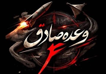 انهدام مواضع گروهک‌های ضد انقلاب متخاصم در اقلیم کردستان عراق با ۳۰ فروند پهپاد/ سپاه: با عاملان اقدام علیه امنیت ملی، مماشات نخواهیم کرد