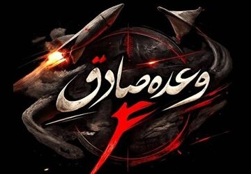 انهدام مواضع گروهک‌های ضد انقلاب متخاصم در اقلیم کردستان عراق با ۳۰ فروند پهپاد/ سپاه: با عاملان اقدام علیه امنیت ملی، مماشات نخواهیم کرد