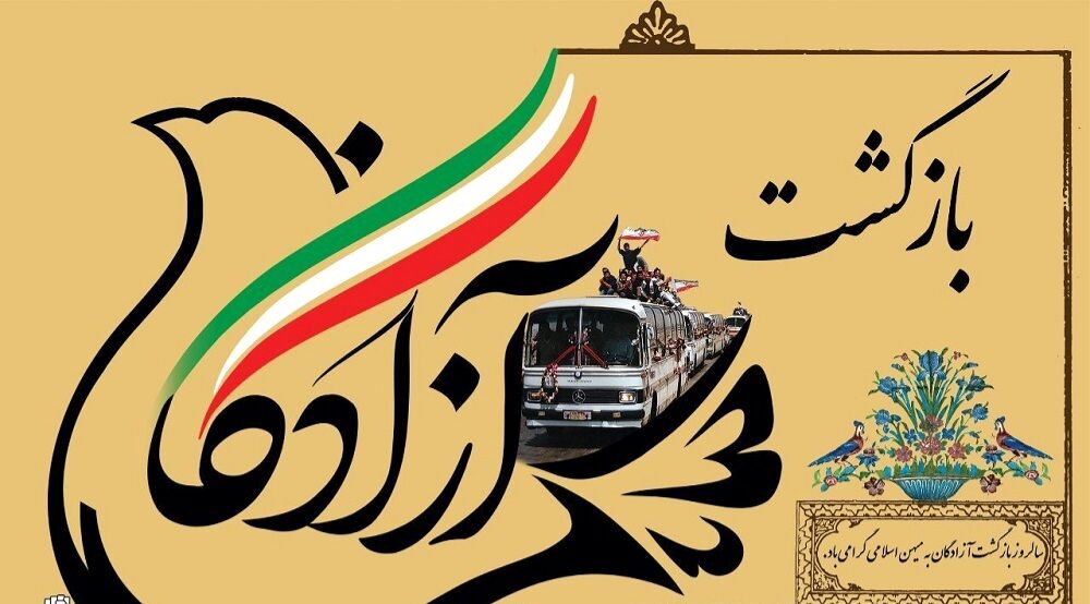 آزادگان گنجینه‌ای از صبر و مقاومت برای نسل دیجیتال هستند