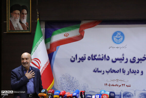 نشست خبری رئیس دانشگاه تهران