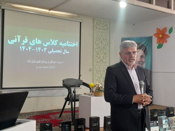 برگزاری اختتامیه کلاس‌های دارالقرآن مرحوم حیدری