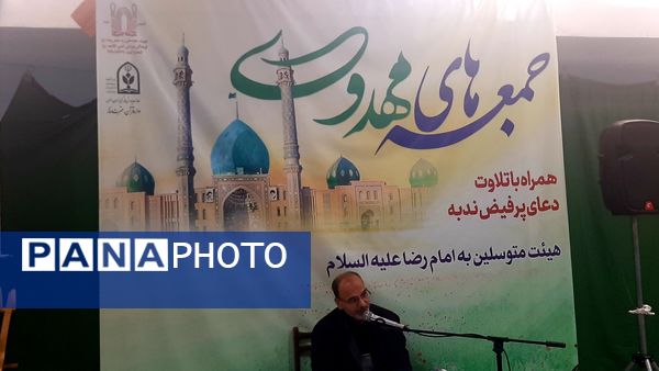 برگزاری دوره جمعه‌های مهدوی در ناحیه ۶ مشهد مقدس‌