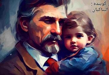 به‌احترام قهرمانان بی‌ادعا