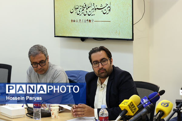 نشست خبری اولین جشنواره بین‌المللی فیلم دینی رضوان