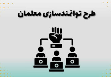 طرح توانا در آموزشگاه شهید حاج  قاسم سلیمانی ناحیه ۴شیراز 