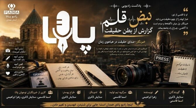  صدای حقیقت در هیاهوی زمان 