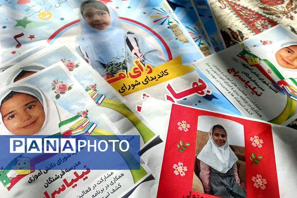 رقابتی پرشور در فیروزکوه