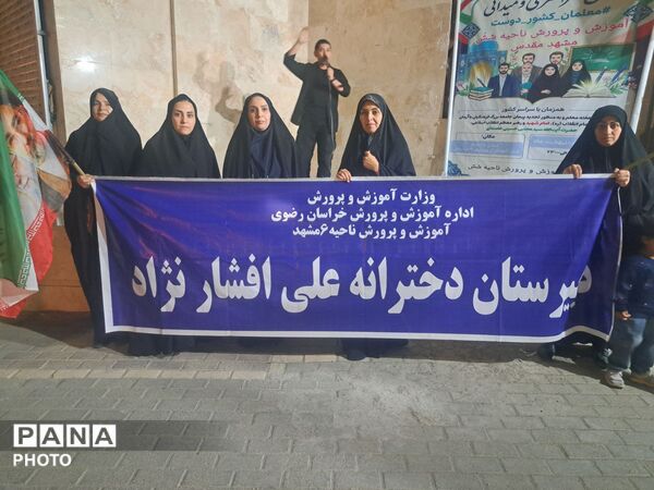 حضور حماسی مردم و فرهنگیان ناحیه ۶ در اجتماع بزرگ «یاوران ولایت»