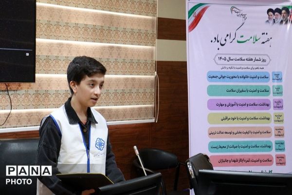 نشست برخط هفته سلامت با تأکید بر ارتقای سلامت دانش‌آموزان