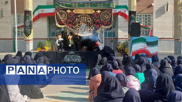 یادوراه شهادت حضرت فاطمه زهرا در مدرسه هوشیار