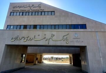 اردوی دانش‌آموزی منطقه افشار به پارک علم و فناوری همدان