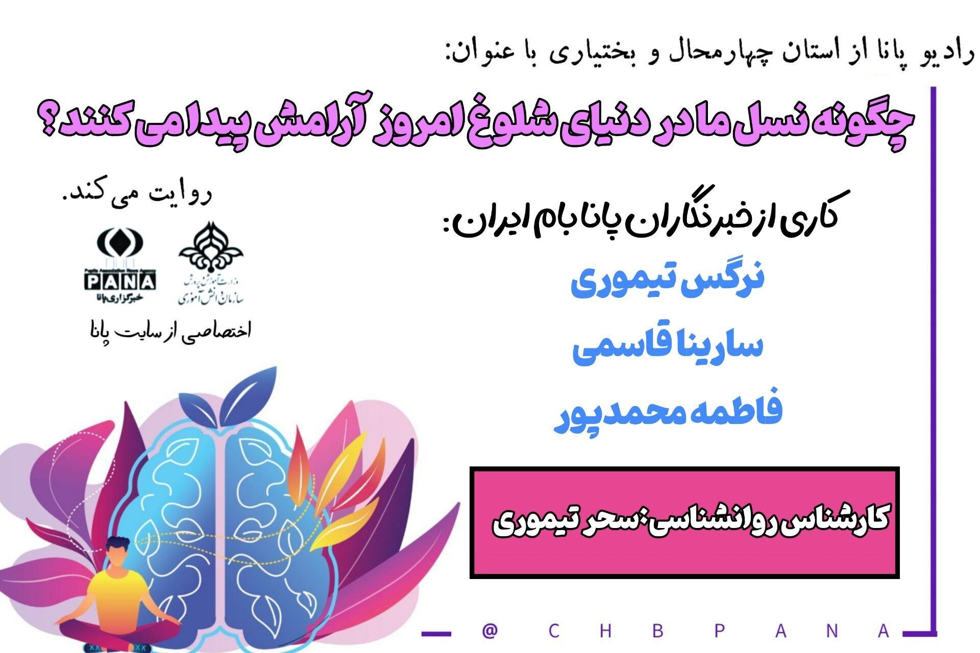 آرامش در شلوغی 