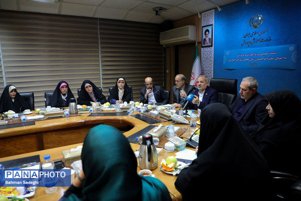 نشست صمیمی وزیر آموزش و پرورش با اعضای فراکسیون زنان مجلس شورای اسلامی