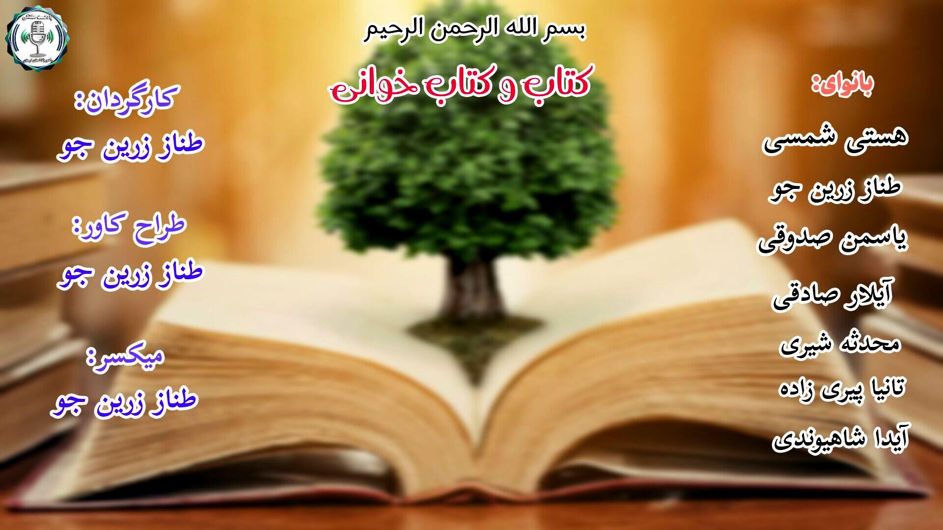 دریچه‌ای به سوی نور؛ وقتی کلمات، جاده‌ای برای عبور از تاریکی می‌شوند