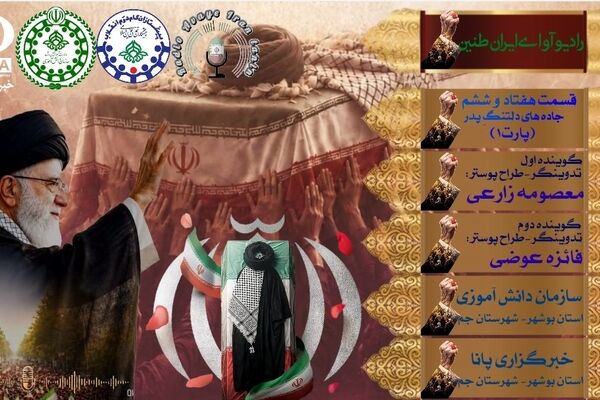 جاده‌های دلتنگِ پدر