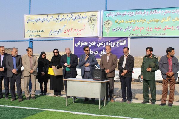 افتتاح زمین چمن روستای خوجان 
