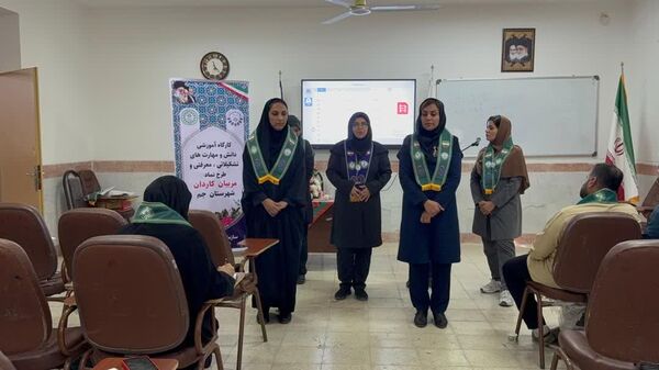 کارگاه توانمندسازی مربیان پیشتاز کاردان در شهرستان جم