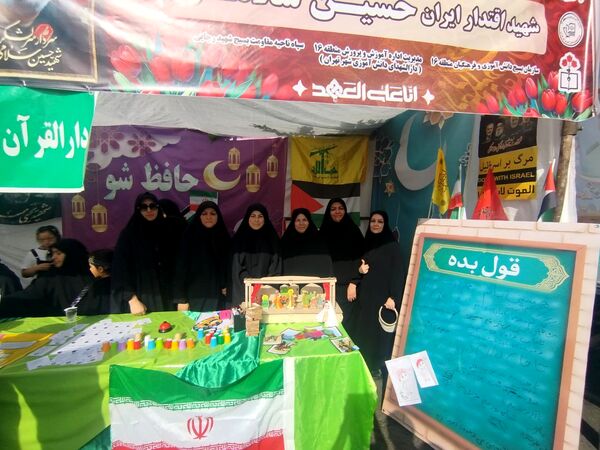 هر قدم یک عهد
