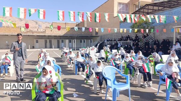 زنگ آغاز سال تحصیلی در مدرسه ابتدایی شهید کاظمی