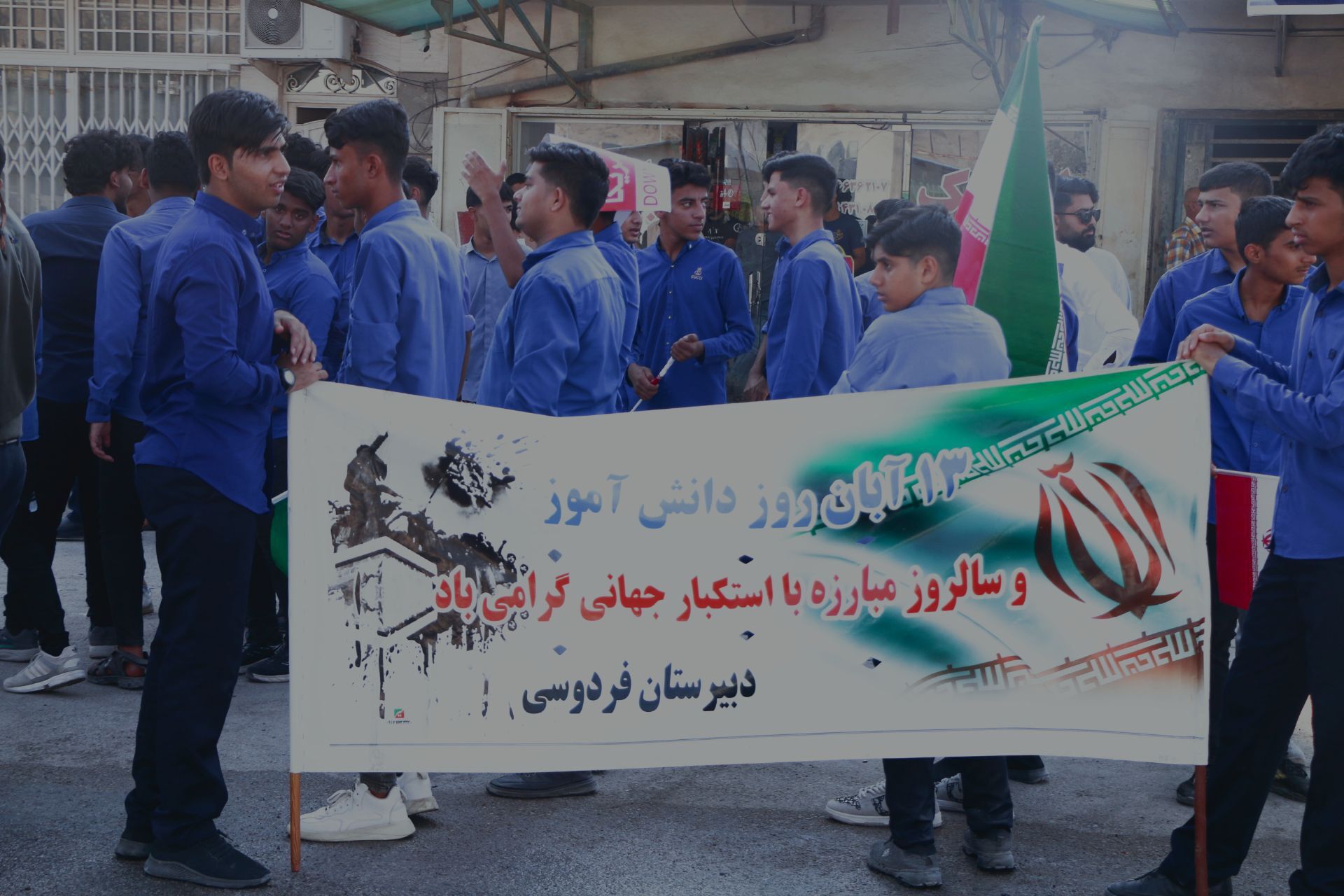  راهپیمایی ۱۳ آبان در بندرخمیر
