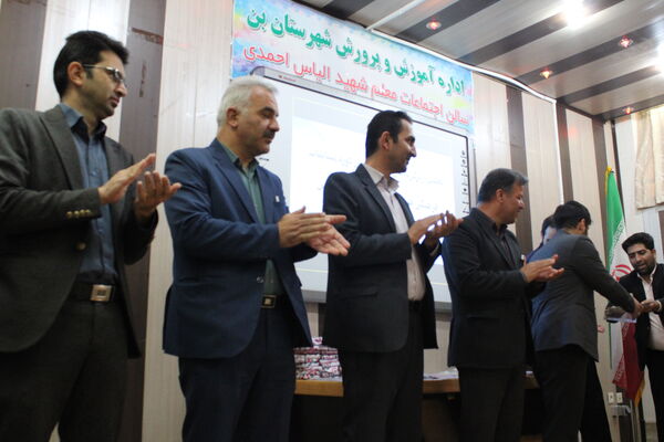 آیین تجلیل از دانش‌آموزان هنرمند شهرستان بن 