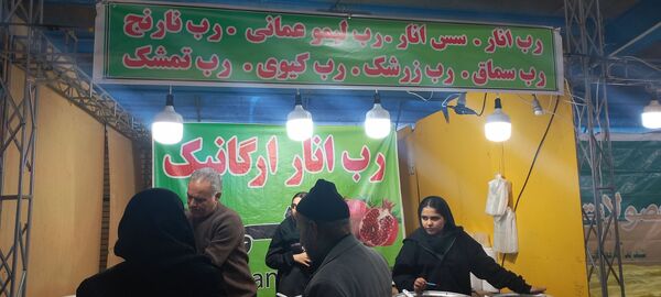 نمایشگاه شب یلدا در شهرکرد با حضور شهرهای مختلف
