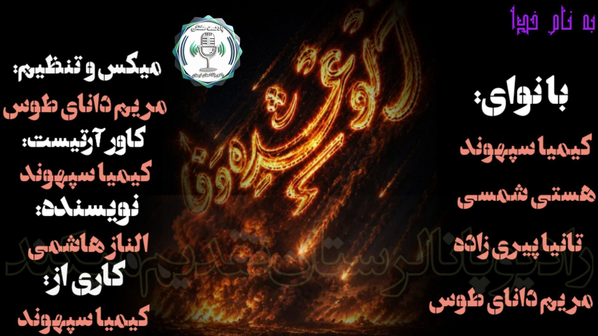 ایستادگی در میدان روایت