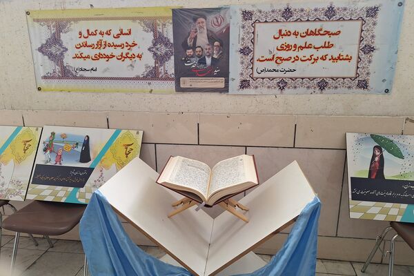 مسابقات قرآن، عترت و نماز  دانش‌آموزان پسر مقطع ابتدایی ناحیه۳ شیراز 