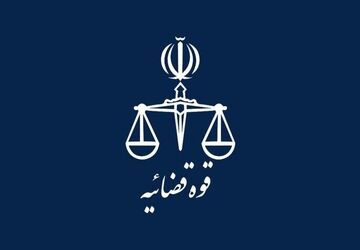 اقدامات مرکز حفاظت و اطلاعات قوه قضاییه در راستای صیانت از دستگاه قضایی و مبارزه با فساد