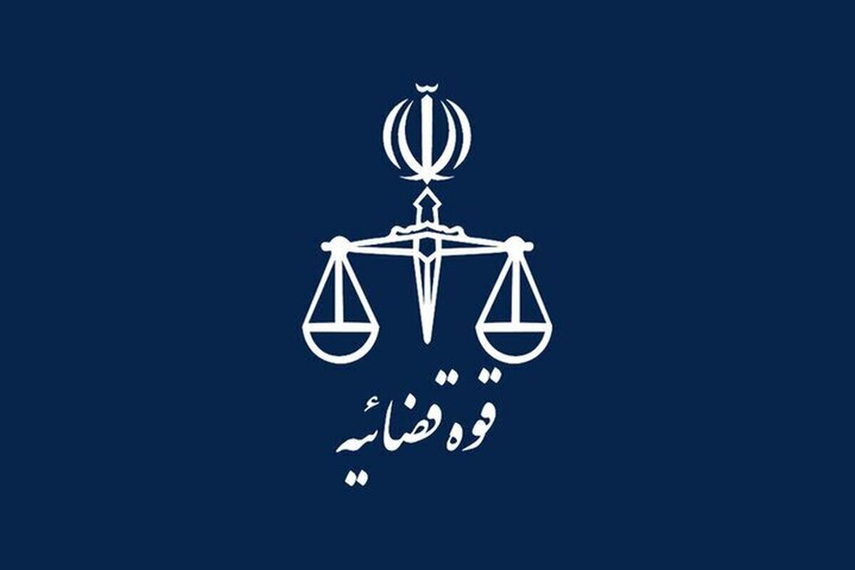 اقدامات مرکز حفاظت و اطلاعات قوه قضاییه در راستای صیانت از دستگاه قضایی و مبارزه با فساد