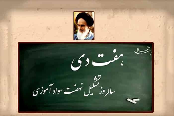 تبیین برنامه‌های هفته سواد‌آموزی در آذربایجان شرقی