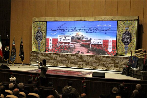 همایش گرامیداشت چهل و پنجمین سالروز عملیات طریق القدس در قم