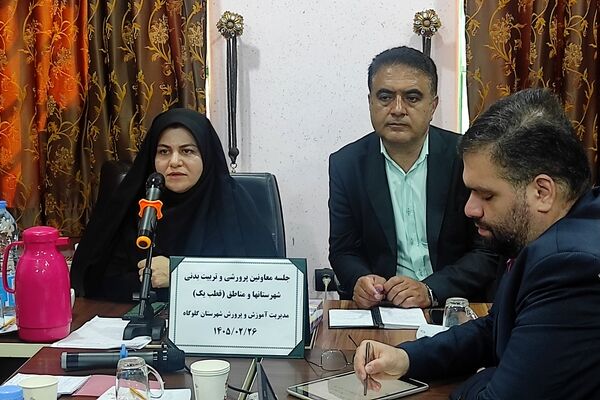 نشست معاونان پرورشی قطب یک آموزش و پرورش مازندران 