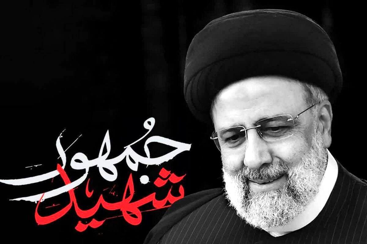 مراسم بزرگداشت آیت‌الله رئیسی در حسینیه امام خمینی (ره) برگزار می‌شود