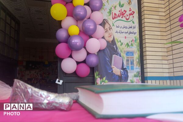 جشن بازگشایی مدارس در دبیرستان دخترانه خوارزمی