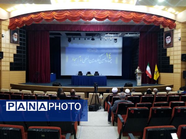 چهاردهمین کنگره بین‌المللی امام سجاد (ع) در بندرعباس