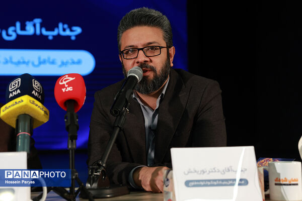 نشست خبری نخستین رویداد ملی جهان کودک