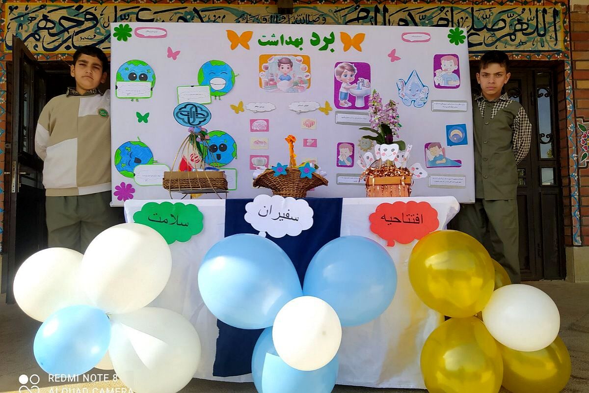آغاز به کار کانون سفیران سلامت دانش‌آموزی در مدارس شهرستان فیروزکوه