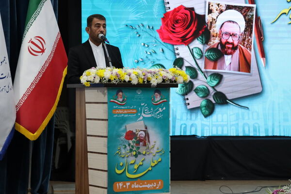 همایش تجلیل از معلمان نمونه استان بوشهر