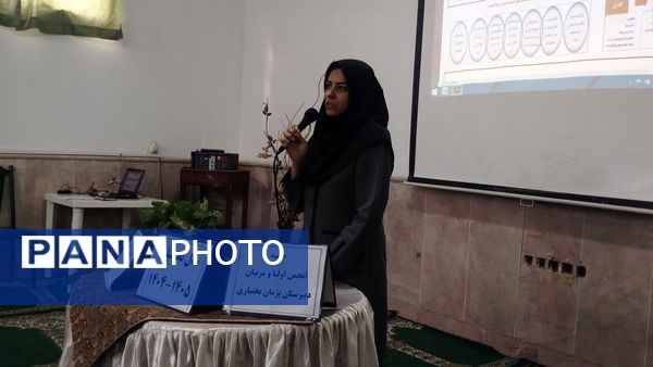 اولین جلسه اولیا مربیان دبیرستان پژمان بختیاری