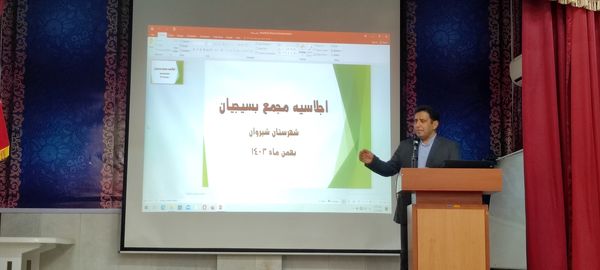  اجلاسیه مجمع بسیجیان در شیروان