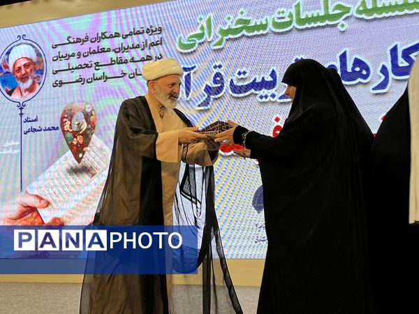 کارگاه راهکارهای تربیت قرآنی 