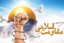 مقاومت اسلامی الگوی نجات ملت‌ها از سلطه استکبار شد