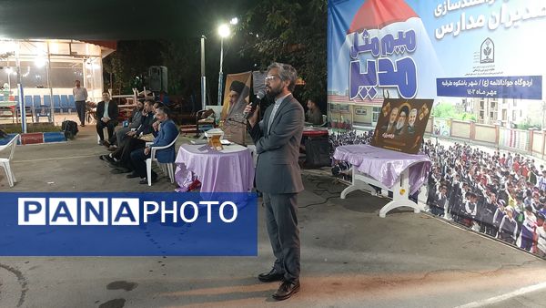 میم مثل مدیر 