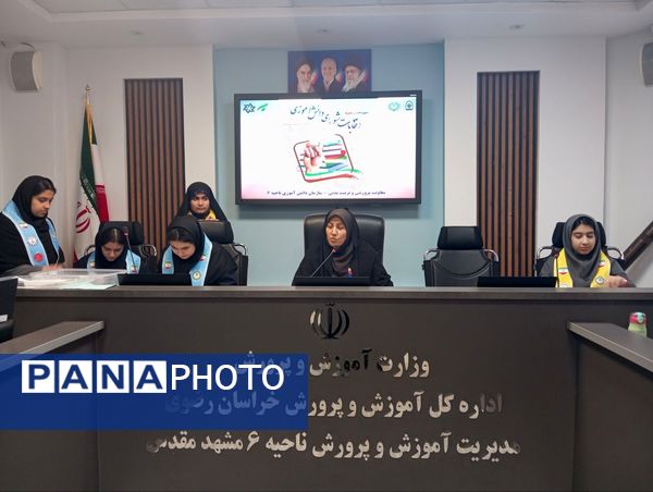 سیزدهمین دوره انتخابات شورای دانش‌آموزی ناحیه شش مشهد