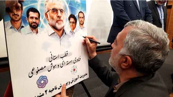 همایش استانی قطب فناوری هسته‌ای و هوش مصنوعی