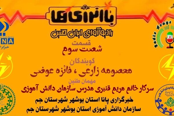 «مقتولِ نامرئی»؛ نبرد با دزدِ پنهان انرژی