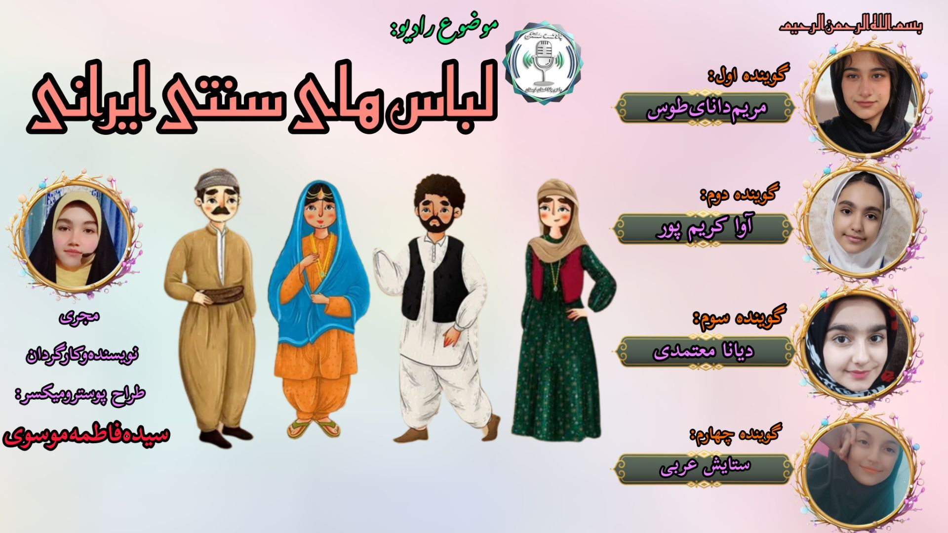 لباس های سنتی ایران،نمادی از فرهنگ ایرانی